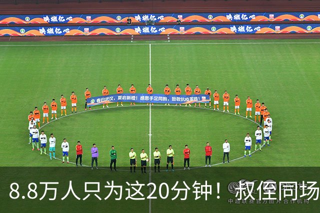 8.8万人只为这20分钟！叔侄同场梅西直言享受世界杯